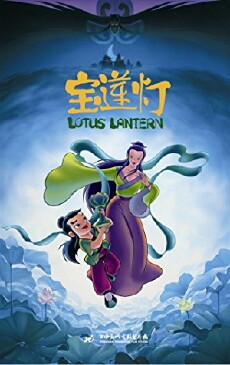 Lotus Lantern (1999) - Stream Online