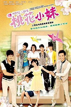 Momo Love (2009) - Stream Online
