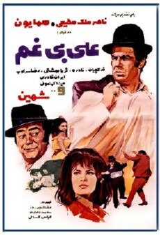 Ali Bi Gham (1970) - Stream Online