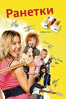 Ranetki (2008) - Stream Online