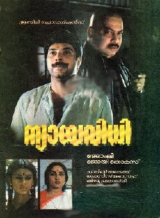 Nyayavidhi (1986) - Stream Online
