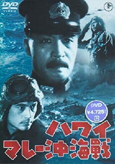Hawai · Maree oki kaisen (1942) - Stream Online