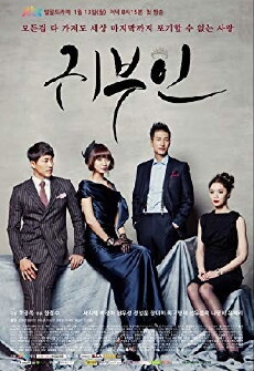Noblewoman (2014) - Stream Online