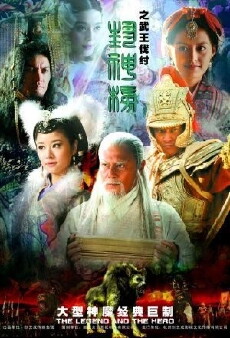 Investiture of the Gods (2009) - Stream Online