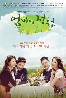 Mother's Garden (2014) - Stream Online