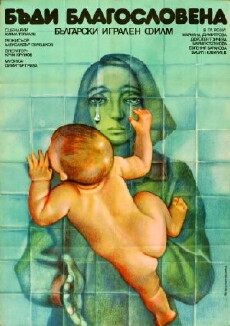 Badi blagoslovena (1978) - Stream Online