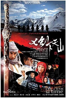 Seven Swordsmen (2005) - Stream Online