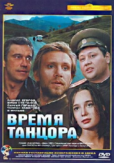 Vremya tantsora (1998) - Stream Online