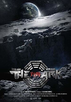 The Ark - An Iron Sky Story (2019) - Stream Online