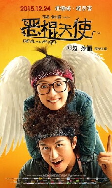 Devil and Angel (2015) - Stream Online