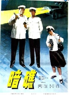 Hidden Rock (1977) - Stream Online