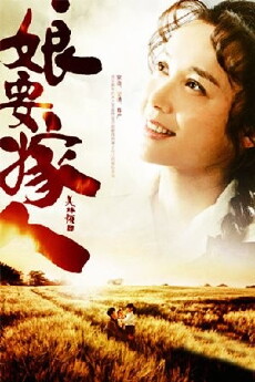 Niang yao jia ren (2012) - Stream Online