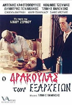 Dracula of Exarcheia (1983) - Stream Online