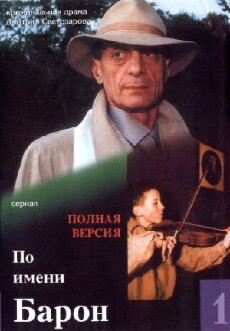 Po imeni Baron (2002) - Stream Online