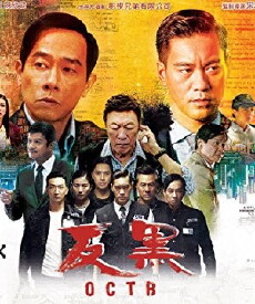 OCTB (2018) - Stream Online