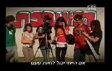 Ha-Ma'arechet (2005) - Stream Online