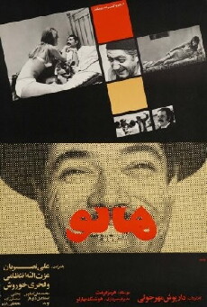Mr. Gullible (1971) - Stream Online