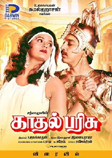 Kaadhal Parisu (1987) - Stream Online