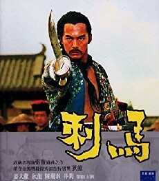 Dynasty of Blood (1973) - Stream Online