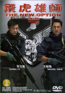 The New Option (2002) - Stream Online
