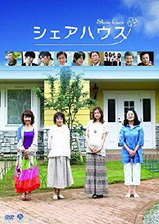 Shea hausu (2011) - Stream Online