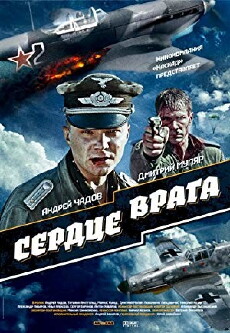 Serdtse vraga (2017) - Stream Online