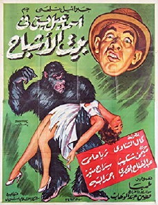 House of Ghosts (1951) - Stream Online