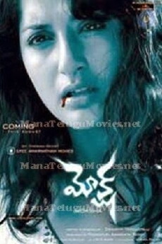 Moksha (2013) - Stream Online