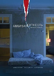 Ambivalentnost (2018) - Stream Online
