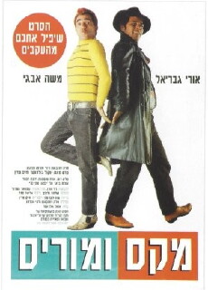 Max and Morris (1994) - Stream Online