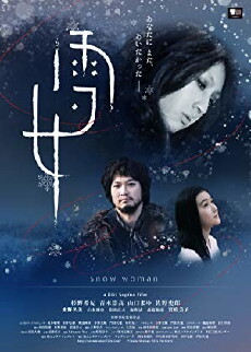 Snow Woman (2016) - Stream Online