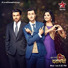 Kuch Toh Hai Tere Mere Darmiyaan (2015) - Stream Online