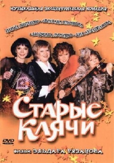 Starye klyachi (2000) - Stream Online