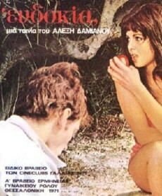 Evdokia (1971) - Stream Online