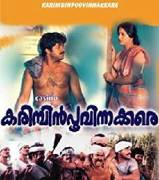 Karimpin Poovinakkare (1985) - Stream Online