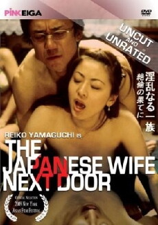The Japanese Wife Next Door (2004) - Stream Online