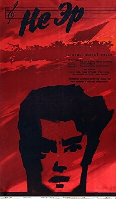 Nie Er (1959) - Stream Online