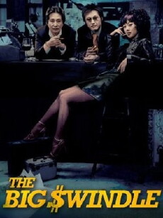 The Big Swindle (2004) - Stream Online