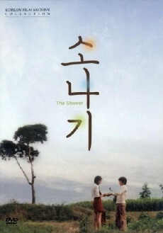 Sonagi (1979) - Stream Online