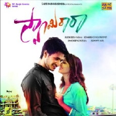 Swamy Ra Ra (2013) - Stream Online