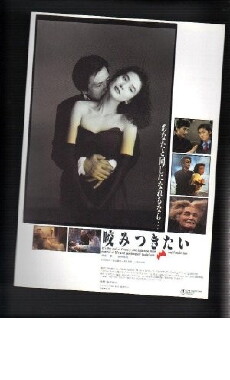 My Soul Is Slashed (1991) - Stream Online