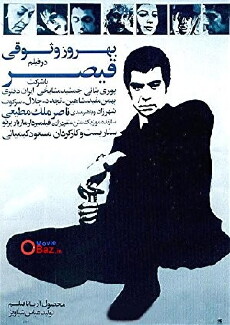Gheisar (1969) - Stream Online