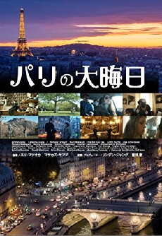 Paris, New Year's Eve to Be with Her (2017) - Stream Online