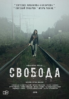 Svoboda (2016) - Stream Online
