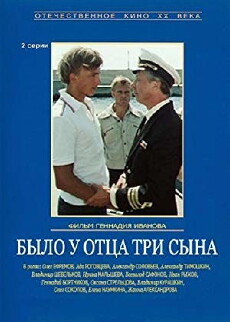 Bylo u ottsa tri syna (1982) - Stream Online