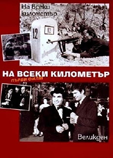 Na vseki kilometar (1969) - Stream Online