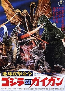 Godzilla vs. Gigan (1972) - Stream Online