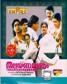 Thalayanamanthram (1990) - Stream Online