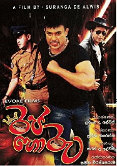 Raja Horu (2013) - Stream Online