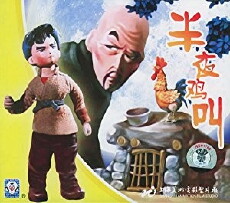 Ban ye ji jiao (1965) - Stream Online